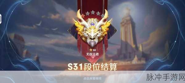 王者荣耀非凡王者段位揭秘，30-39星荣耀之路