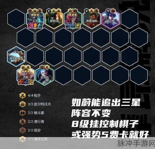 金铲铲之战新爆料,龟壳皮城枪阵容详解