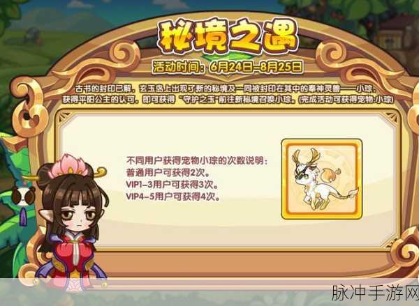 洛克王国小琮进化全攻略,属性与进化方法深度揭秘