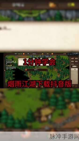 烟雨江湖大雪山奇遇,解锁秘境,踏上未知冒险之旅