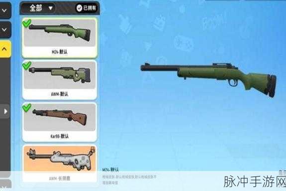 香肠派对M24狙击步枪深度解析，精准打击，一击毙命