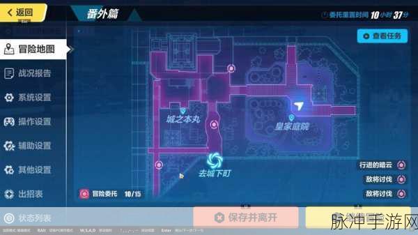 崩坏三冒险委托，解锁未知，启程奇幻探险之旅