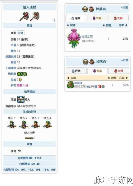 泰拉瑞亚回血法杖，战斗续航的秘密武器