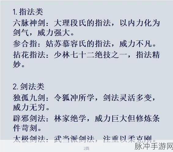 烟雨江湖幽行步，轻功绝学的魅力与技能深度揭秘