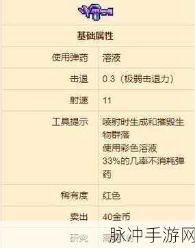 泰拉瑞亚，解锁环境改造枪的全攻略与实战智慧