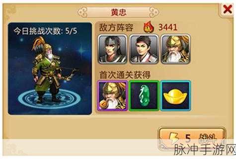 胡莱三国2,钻石使用秘籍,助你称霸三国