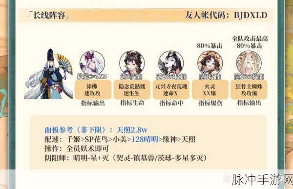 阴阳师跨区好友添加等级揭秘