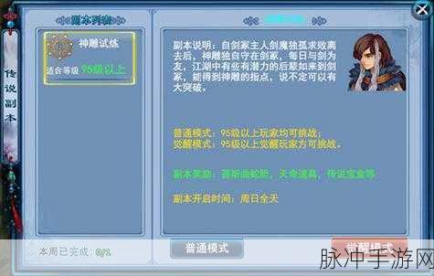 400元预算也能登顶神雕侠侣手游？新区首冲翻倍秘籍全公开
