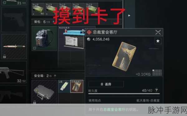三角洲行动深度攻略，解锁高效获取房卡的终极秘籍