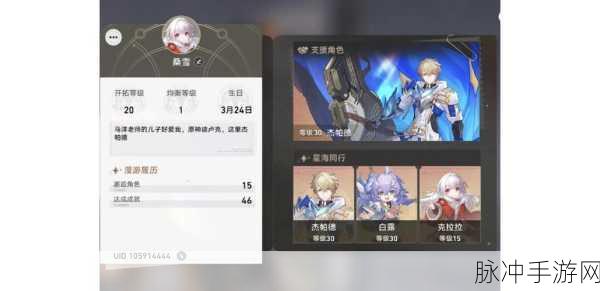 探秘双界,崩坏星穹铁道与原神世界观深度对比