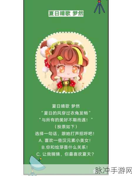 迷你世界梦歌变装,引领时尚新风潮席卷而来
