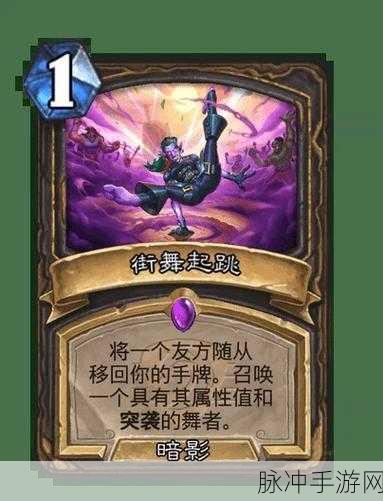 炉石传说新潮流,图腾铺场萨卡组深度解析,萨满与海巨人的强强联合