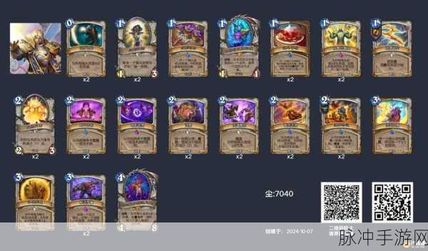炉石传说可交易卡牌机制全揭秘,探索卡牌交易的无限可能