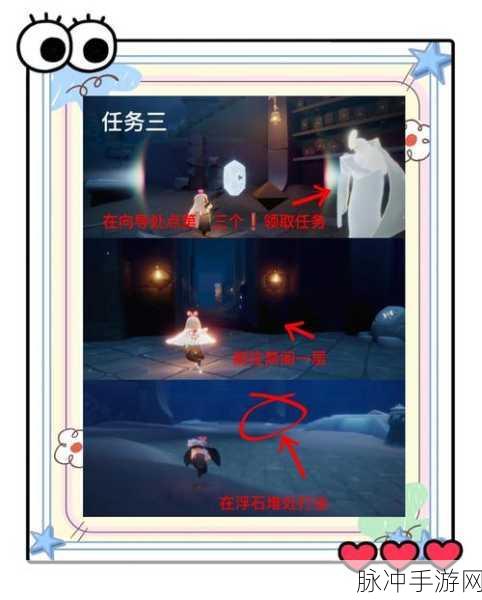 光遇追忆季终极任务,打造先祖们的快乐空间
