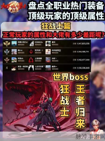 狂战士VS元素师，DNF热门职业的巅峰较量，谁将登顶荣耀之巅？