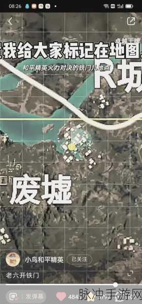 和平精英僵尸新模式,卡点位置与战术策略全揭秘