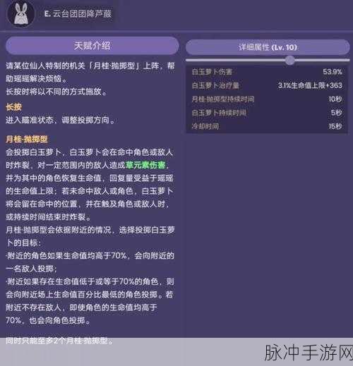 瑶瑶命座天赋全揭秘,技能效果深度剖析与实战攻略