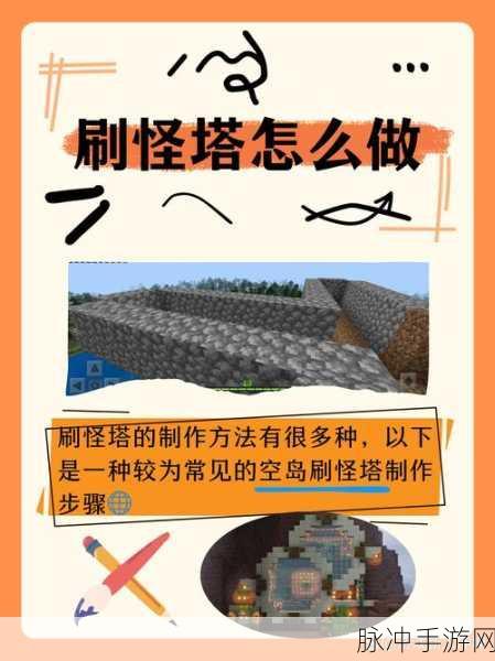 我的世界，揭秘刷怪箱携带与移动技巧，打造高效刷怪塔
