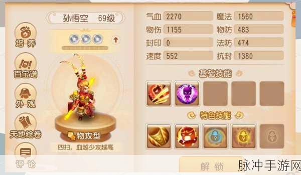 梦幻西游手游，立地成佛特技深度实战解读