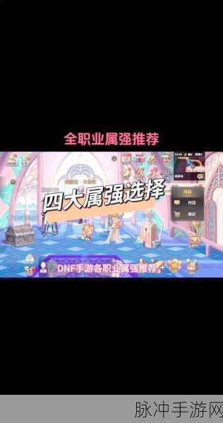 DNF男魔法师新职业选择全攻略，转职方向深度剖析