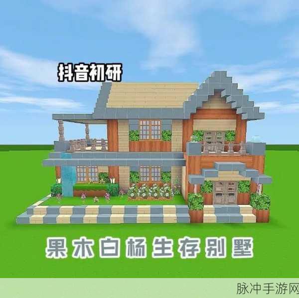 迷你世界,打造你的专属松木桌子,装点温馨家园