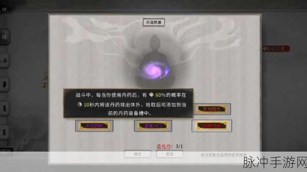鬼谷八荒,筑基之旅,改写命运的传奇篇章,修行路上的双重试炼