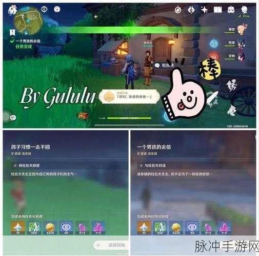 原神探索之旅，且听下回分解成就解锁全揭秘