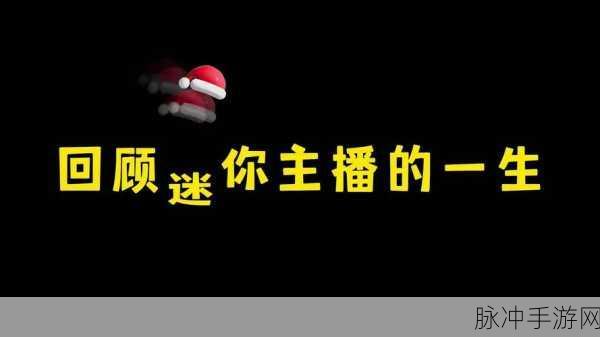 揭秘迷你世界二狗子,游戏界的搞笑解说主播