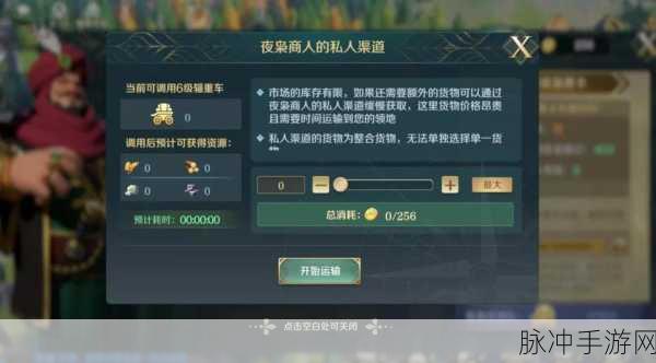 文明与征服之夜枭币高效获取全攻略，速刷秘籍大公开