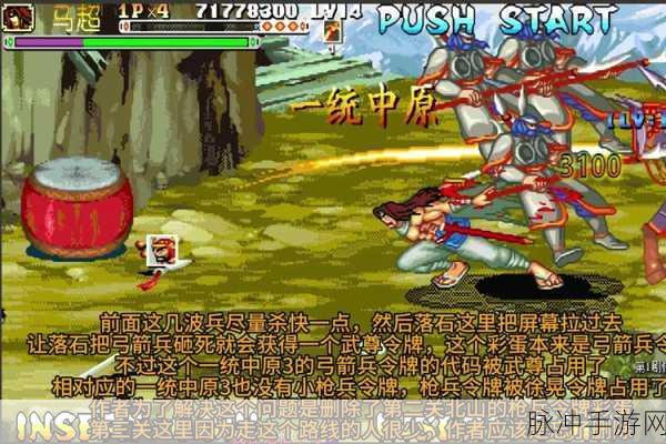 三国一统中原安卓版震撼来袭，重温三国烽火岁月