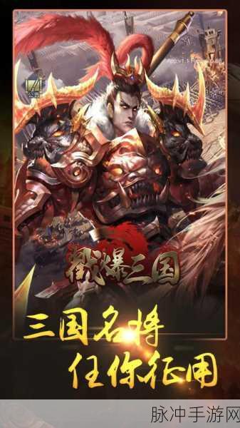 三国一统中原安卓版震撼来袭,重温三国烽火岁月