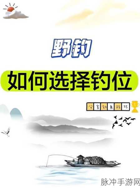 黑色沙漠手游鲫鱼垂钓秘境，解锁最佳钓点全攻略