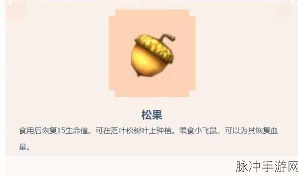 迷你世界家园果实25级解锁秘籍,果实升级全攻略
