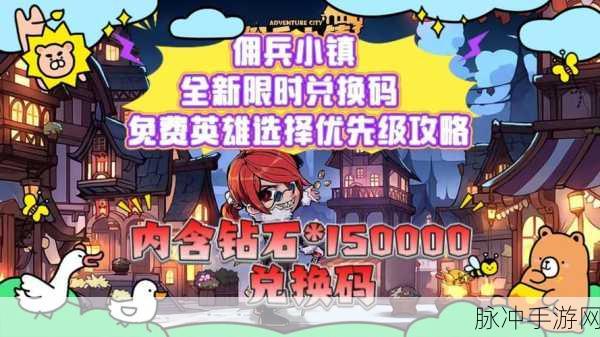 魔幻塔防2,英雄与佣兵的华丽舞台