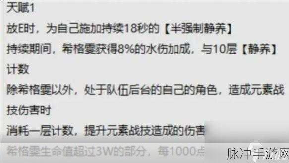 原神希格雯养成全攻略,技能详解到配队实战