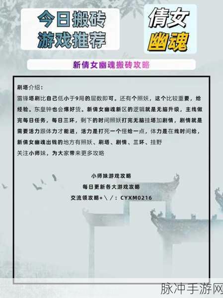 倩女幽魂情缘升级攻略，解锁6至7级的浪漫秘境
