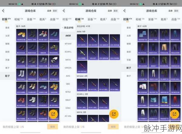 绝地求生，揭秘脚步声背后的秘密武器库