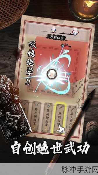 大侠式人生2,解锁功力提升秘籍