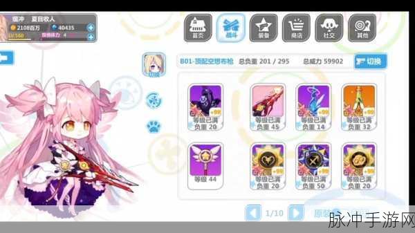 崩坏学园2,无控场辅助女武神深度攻略