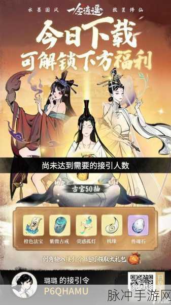 一念逍遥转区功能上线,玩家轻松游走各大服务器