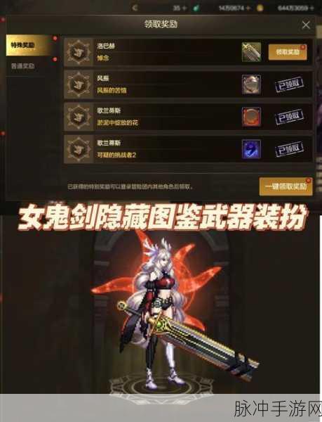 DNF大暗黑天觉醒,揭秘手中神秘之剑