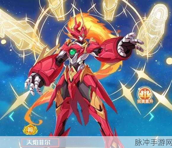 奥拉星菲尔形态全解析,多样变化展现独特魅力