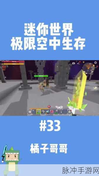 迷你世界探险指南,揭秘星铜石的挖掘地点