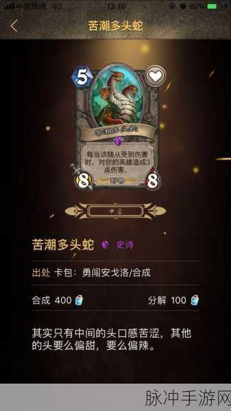炉石传说猎人DK,揭秘合成僵尸兽的奥秘