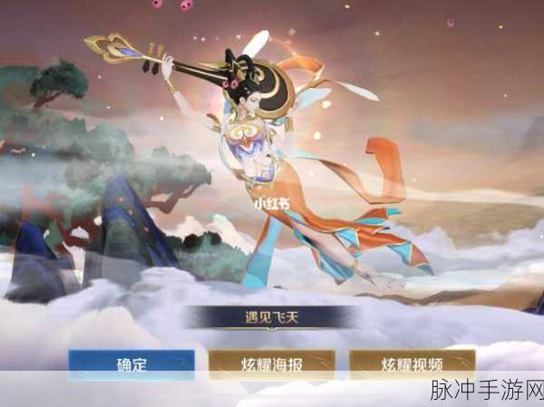 王者荣耀杨玉环飞天皮肤深度评测,值得你拥有吗?