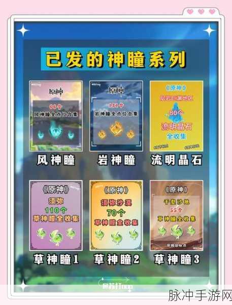 原神稻妻城雷神瞳全攻略，轻松解锁雷神瞳的秘籍
