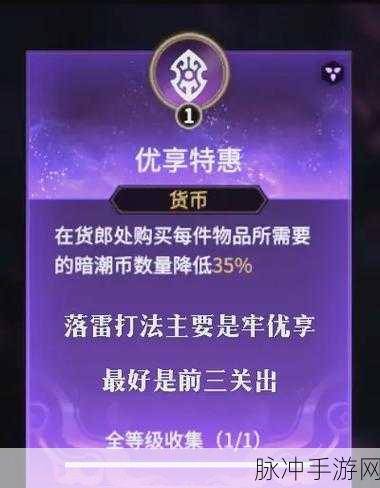 永劫无间牌匾掉落任务深度解析,触发秘籍与探寻指南