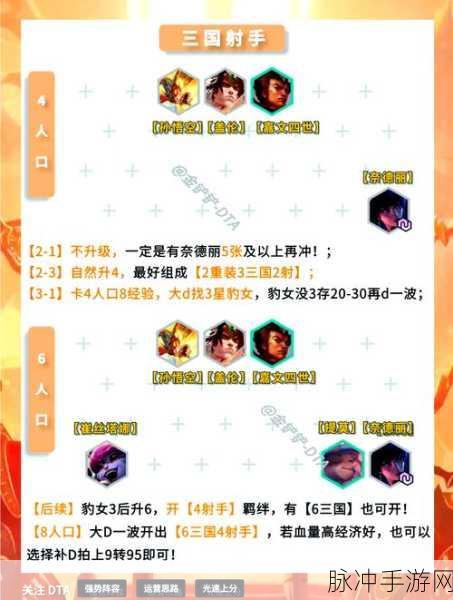 金铲铲之战深度探索,揭秘三国豹女的无解玩法