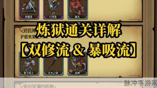 贪婪洞窟地狱挑战,马修的意志掉落泛滥,应对策略大揭秘!