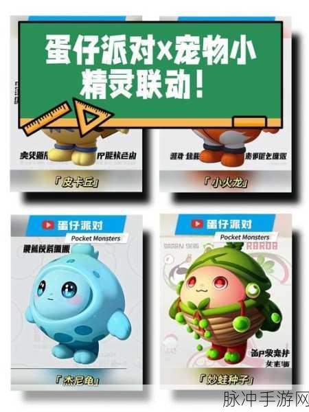 蛋仔派对，解锁多元玩家群体的欢乐密码
